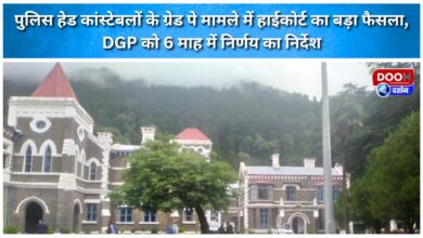 The High Court has issued a significant decision regarding the grade pay of police head constables, directing the DGP to issue a decision within six months.