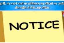 The authority's 'hammer' of notices on home builders, sent 169 notices in three months.