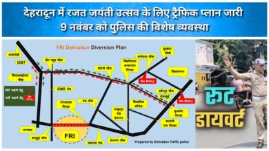 Traffic plan released for Silver Jubilee celebrations in Dehradun, special police arrangements on November 9