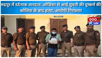 Tragic incident in Rudrapur A young woman from Odisha was murdered after an attempted rape, the accused was arrested.