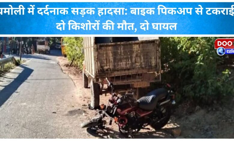 Tragic road accident in Chamoli Bike collides with pickup, two teenagers killed, two injured
