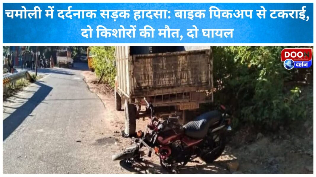 Tragic road accident in Chamoli Bike collides with pickup, two teenagers killed, two injured