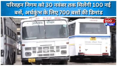 Transport Corporation to get 100 new buses by November 30, 700 buses demanded for Ardh Kumbh