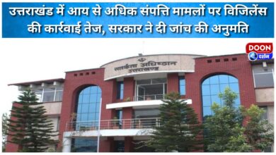 Uttarakhand government gives permission for investigation into disproportionate assets cases