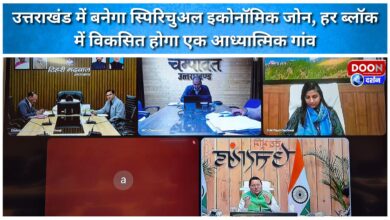 Uttarakhand to develop a Spiritual Economic Zone, with a spiritual village in each block.