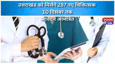 Uttarakhand to get 287 new doctors, applications invited till December 10