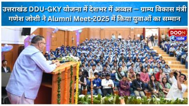 Uttarakhand tops the country in the DDU-GKY scheme – Rural Development Minister Ganesh Joshi honored the youth at the Alumni Meet-2025