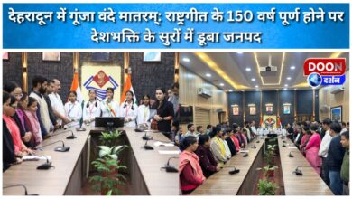 Vande Mataram resonates in Dehradun The district is immersed in patriotic tunes on the completion of 150 years of the national anthem.