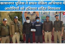 Vikasnagar police arrested two accused with weapons during an intensive checking campaign.
