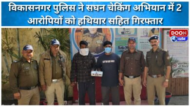 Vikasnagar police arrested two accused with weapons during an intensive checking campaign.