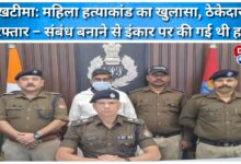 Woman's murder case solved, contractor arrested – she was murdered for refusing to have sex.