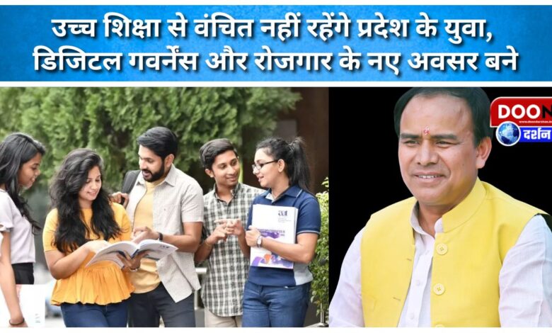 Youth of the state will not be deprived of higher education, digital governance and new employment opportunities will be created.