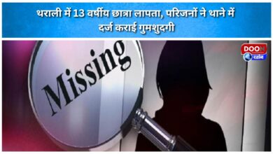 13-year-old girl student goes missing in Tharali, family files missing complaint at police station