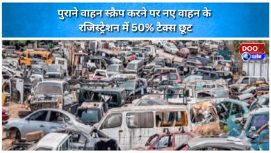 50% tax exemption on new vehicle registration on scrapping of old vehicle
