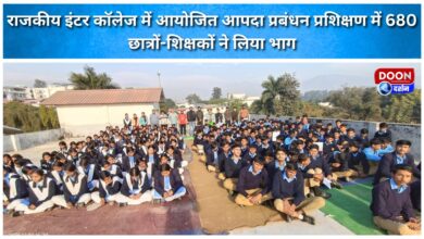680 students and teachers participated in the disaster management training organized at the Government Inter College.