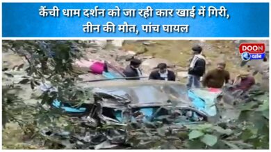 A car going to Kainchi Dham falls into a ditch, three dead, five injured
