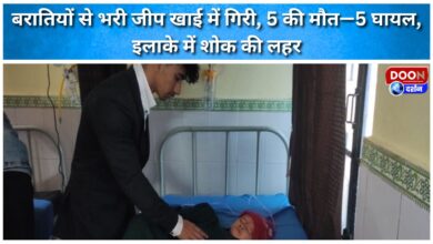 A jeep carrying wedding guests fell into a ditch, killing five and injuring five, leaving the area in mourning.