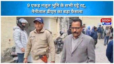 All leases of 9 acres of Nazul land cancelled, Nainital DM's big decision