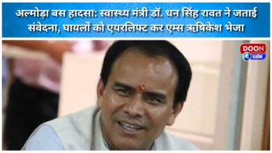 Almora bus accident Health Minister Dr. Dhan Singh Rawat expressed condolences, the injured were airlifted to AIIMS Rishikesh.