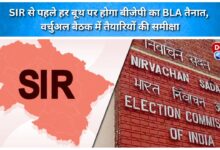 BJP's BLA will be deployed at every booth before SIR, preparations reviewed in virtual meeting