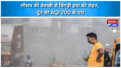 Bad weather worsens air quality, Doon's AQI crosses 200