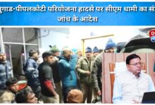 CM Dhami takes cognizance of Vishnugad-Pipalkoti project accident, orders investigation