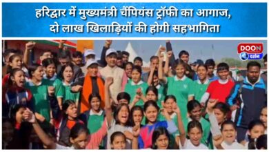Chief Minister's Champions Trophy begins in Haridwar, two lakh players to participate