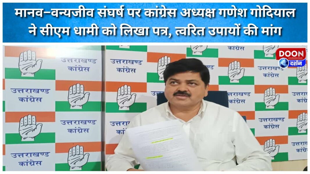 Congress President Ganesh Godiyal writes to CM Dhami on human-wildlife conflict, demands immediate measures