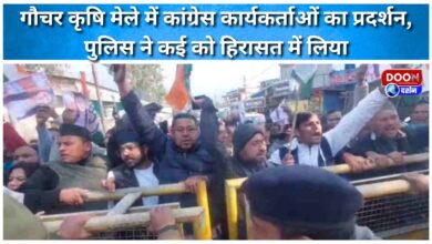 Congress workers protest at Gauchar Agriculture Fair, police detain several