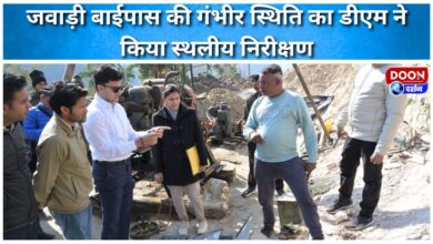 DM conducted on-site inspection of the critical condition of Jawadi bypass