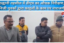 DM's surprise inspection in Haldwani tehsil, displeasure over file work by private youth