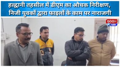 DM's surprise inspection in Haldwani tehsil, displeasure over file work by private youth