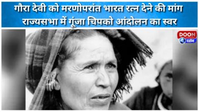 Demand for Bharat Ratna for Gaura Devi posthumously, voice of Chipko movement echoed in Rajya Sabha