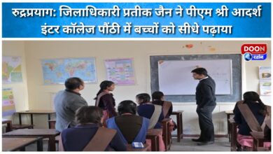 District Magistrate Prateek Jain directly taught the children at PM Shri Adarsh ​​Inter College, Paunthi.