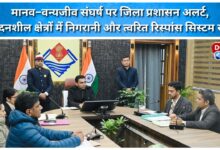 District administration on alert over human-wildlife conflict, tightens surveillance and rapid response system in sensitive areas