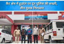 Doon police crack down on hooliganism in Cantt area, three youths arrested