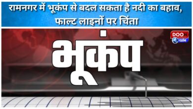 Earthquake in Ramnagar could alter river flow, worries over fault lines