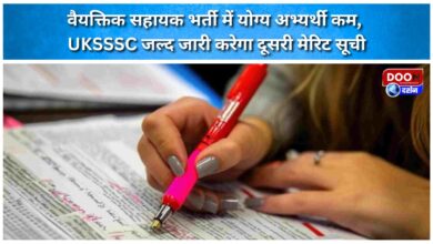 Few eligible candidates for Personal Assistant Recruitment, UKSSSC to release second merit list soon