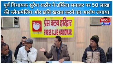 Former MLA Suresh Rathore accused Urmila Sanawar of blackmailing him for Rs 50 lakh and tarnishing his image.