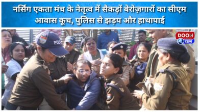 Hundreds of unemployed people led by the Nursing Ekta Manch marched to the CM's residence, clashing with the police.