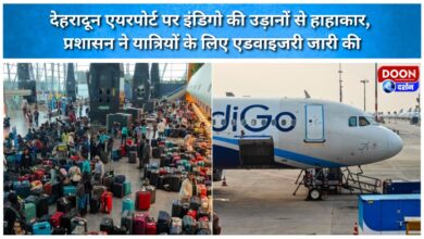 IndiGo flights cause chaos at Dehradun airport, administration issues advisory for passengers