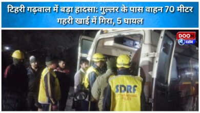 Major accident in Tehri Garhwal Vehicle falls into 70-meter deep gorge near Gullar, 5 injured