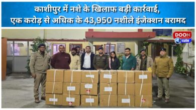Major action against drug abuse in Kashipur, 43,950 narcotic injections worth over Rs 1 crore recovered