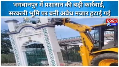Major action by the administration in Bhagwanpur, illegal shrine built on government land removed
