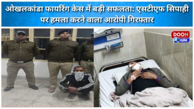 Major breakthrough in Okhalkanda firing case Accused who attacked STF constable arrested