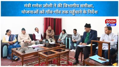 Minister Ganesh Joshi conducted departmental review and directed to take the schemes to every village.
