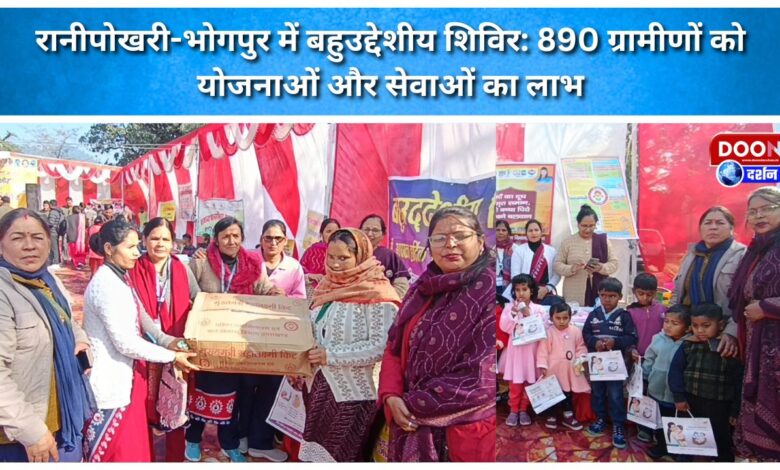 Multipurpose Camp in Ranipokhari-Bhogpur 890 villagers benefit from schemes and services
