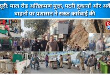Mussoorie Mall Road encroachment free, administration takes strict action against roadside shops and illegal vehicles