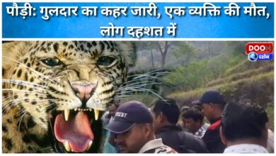 Pauri Leopard's havoc continues, one person dead, people in panic