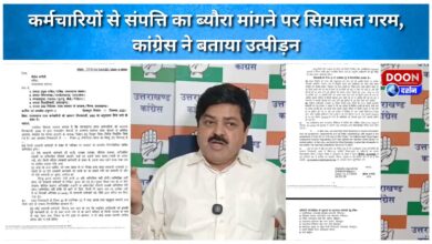 Politics heats up over demand for property details from employees, Congress calls it harassment